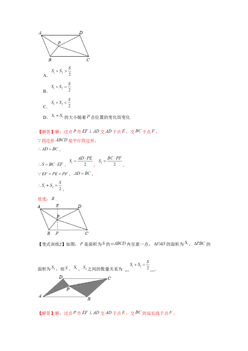 专题6.2平行四边形的判定（解析版）_北师大初中数学_8下-北师大版初中数学_旧版-可参考_06专项讲练_八年级数学下册单元题型精练（基础题型+强化题型）（北师大版）