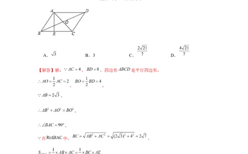 专题6.2平行四边形的判定（解析版）_北师大初中数学_8下-北师大版初中数学_旧版-可参考_06专项讲练_八年级数学下册单元题型精练（基础题型+强化题型）（北师大版）