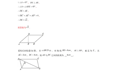 专题6.2平行四边形的判定（解析版）_北师大初中数学_8下-北师大版初中数学_旧版-可参考_06专项讲练_八年级数学下册单元题型精练（基础题型+强化题型）（北师大版）
