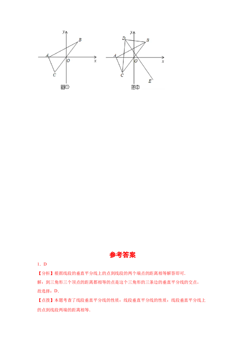 专题3.10确定圆的条件（专项练习）-九年级数学下册_北师大初中数学_9下-北师大版初中数学_05习题试卷_1课时练习_同步练习（第2套）