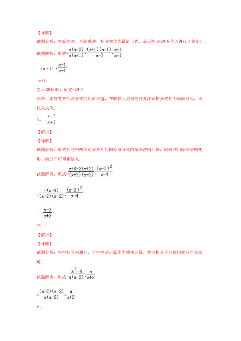 专题5.22分式运算100题（培优篇）（专项练习）-八年级数学下册基础知识专项讲练（北师大版）_北师大初中数学_8下-北师大版初中数学_旧版-可参考_05习题试卷_1课时练习