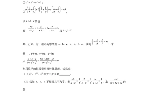 专题5.22分式运算100题（培优篇）（专项练习）-八年级数学下册基础知识专项讲练（北师大版）_北师大初中数学_8下-北师大版初中数学_旧版-可参考_05习题试卷_1课时练习