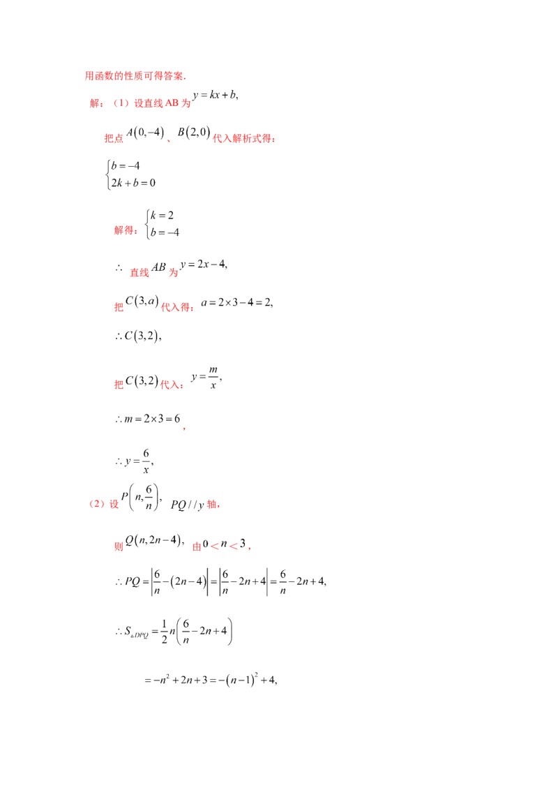 专题2.13二次函数y=ax&sup2;+bx+c(a&ne;0)的图像与性质（知识讲解2_北师大初中数学_9下-北师大版初中数学_05习题试卷_1课时练习_同步练习（第2套）