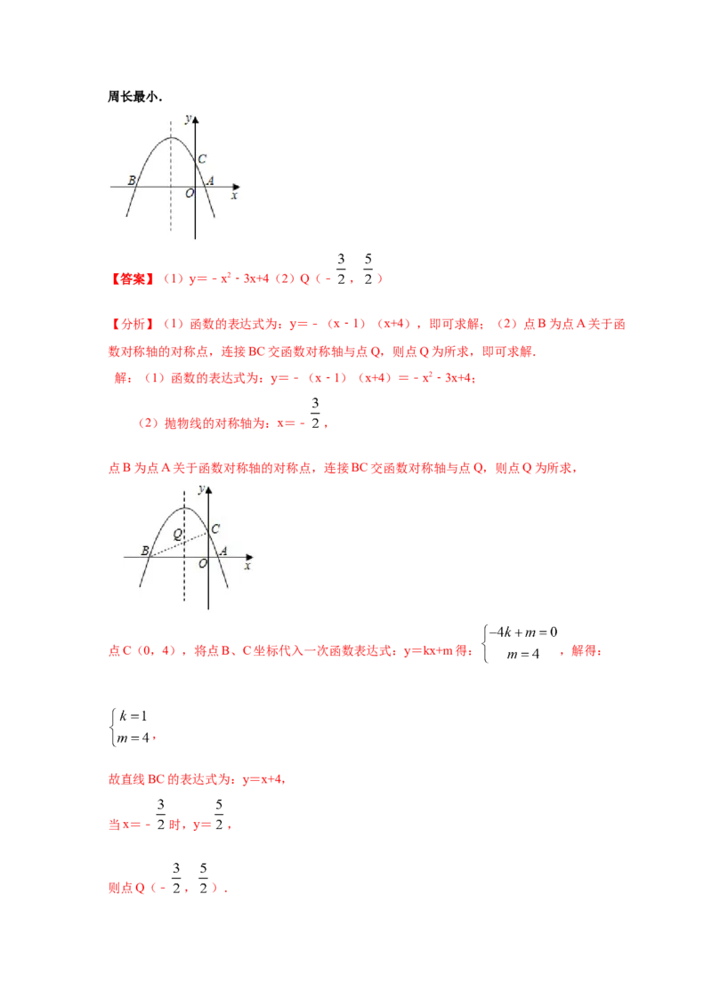 专题2.13二次函数y=ax&sup2;+bx+c(a&ne;0)的图像与性质（知识讲解2_北师大初中数学_9下-北师大版初中数学_05习题试卷_1课时练习_同步练习（第2套）