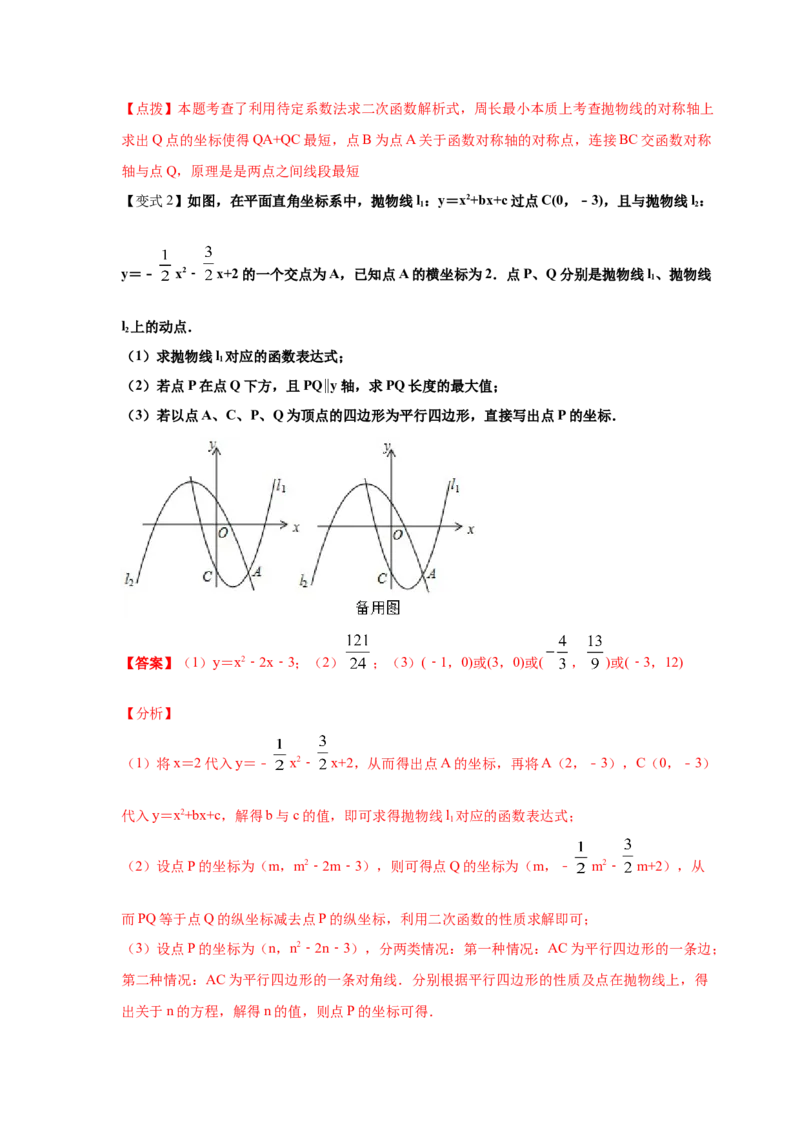 专题2.13二次函数y=ax&sup2;+bx+c(a&ne;0)的图像与性质（知识讲解2_北师大初中数学_9下-北师大版初中数学_05习题试卷_1课时练习_同步练习（第2套）