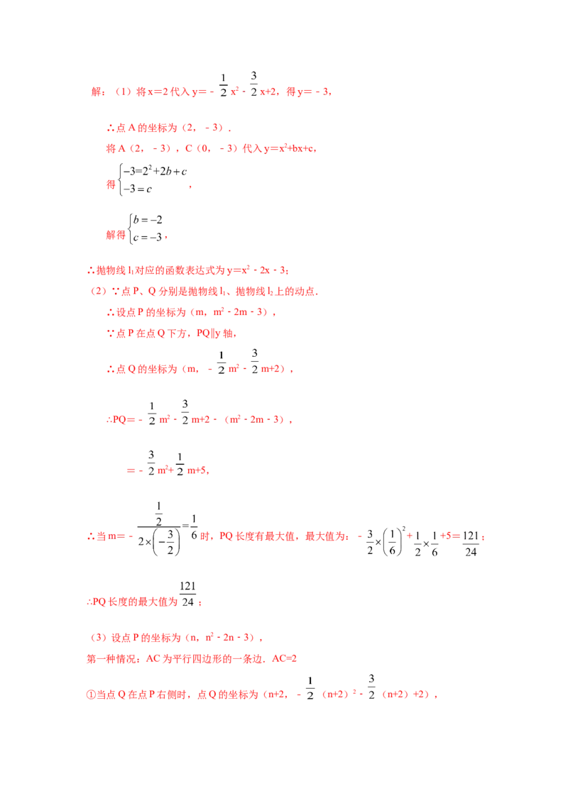 专题2.13二次函数y=ax&sup2;+bx+c(a&ne;0)的图像与性质（知识讲解2_北师大初中数学_9下-北师大版初中数学_05习题试卷_1课时练习_同步练习（第2套）