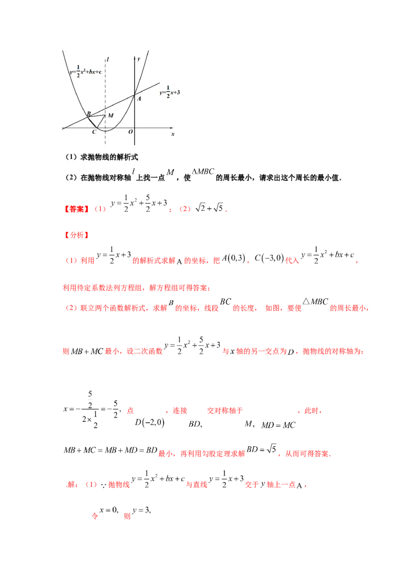 专题2.13二次函数y=ax&sup2;+bx+c(a&ne;0)的图像与性质（知识讲解2_北师大初中数学_9下-北师大版初中数学_05习题试卷_1课时练习_同步练习（第2套）