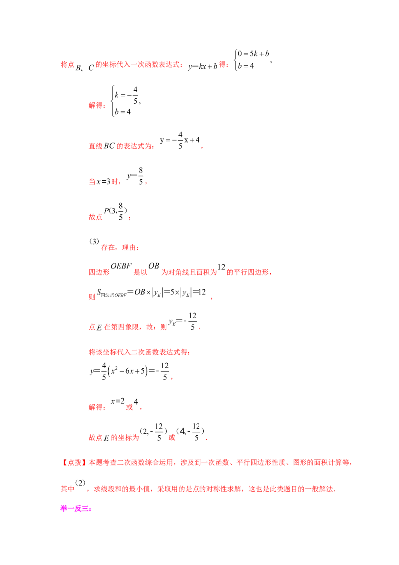 专题2.13二次函数y=ax&sup2;+bx+c(a&ne;0)的图像与性质（知识讲解2_北师大初中数学_9下-北师大版初中数学_05习题试卷_1课时练习_同步练习（第2套）