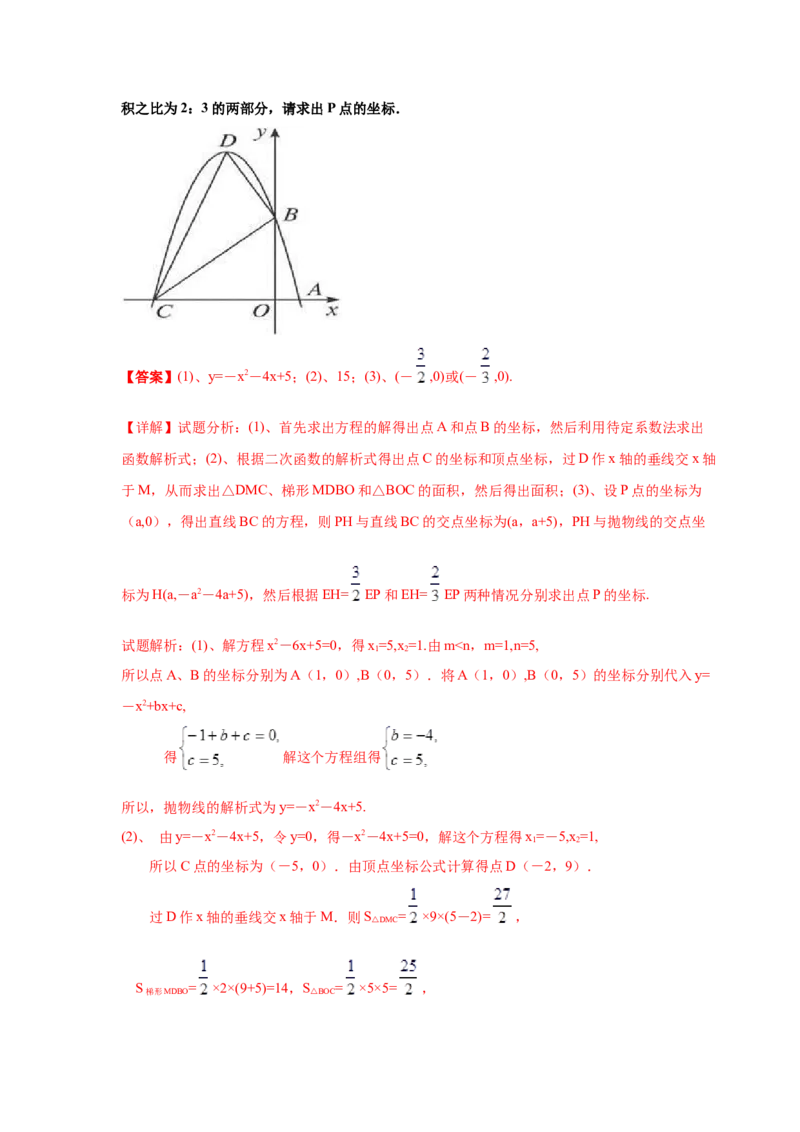 专题2.13二次函数y=ax&sup2;+bx+c(a&ne;0)的图像与性质（知识讲解2_北师大初中数学_9下-北师大版初中数学_05习题试卷_1课时练习_同步练习（第2套）