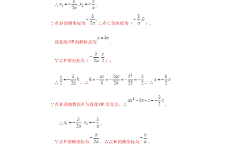 专题2.13二次函数y=ax&sup2;+bx+c(a&ne;0)的图像与性质（知识讲解2_北师大初中数学_9下-北师大版初中数学_05习题试卷_1课时练习_同步练习（第2套）