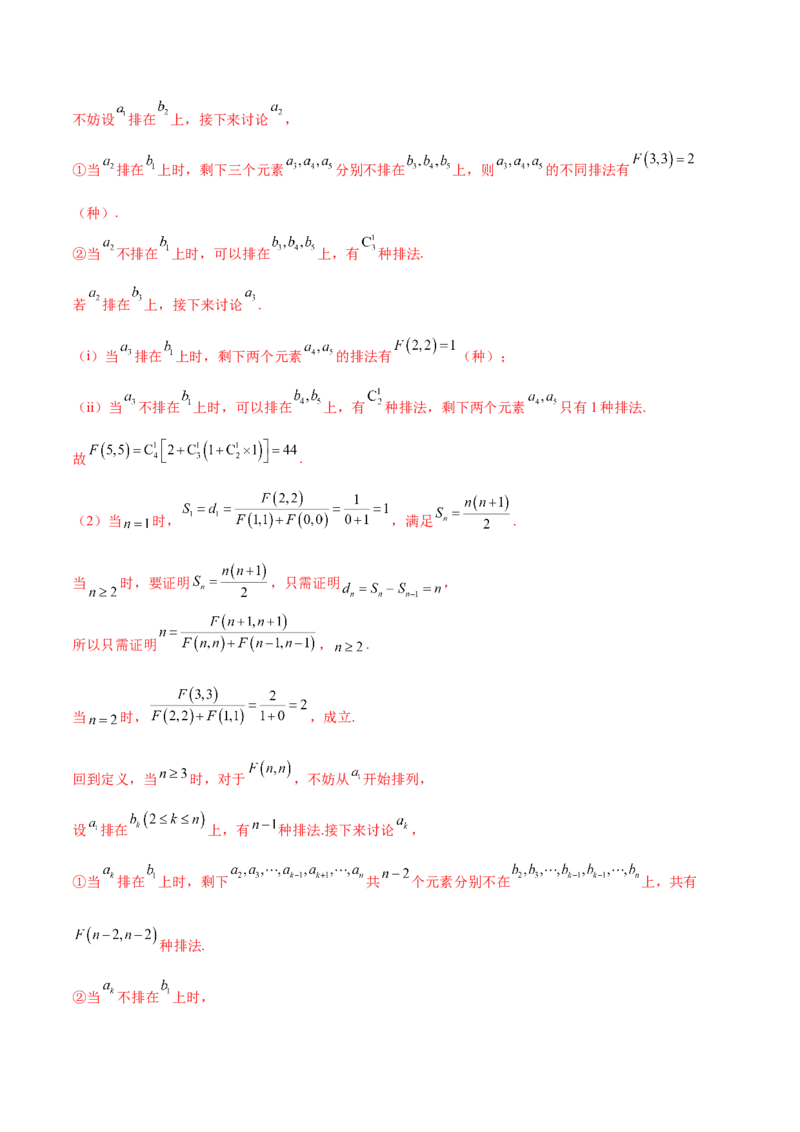 专题22概率与统计的综合应用与高级分析（练习）（解析版）_02高考数学_2025年新高考资料_二轮复习_上好课2025年高考数学二轮复习讲练测（新高考通用）3379306