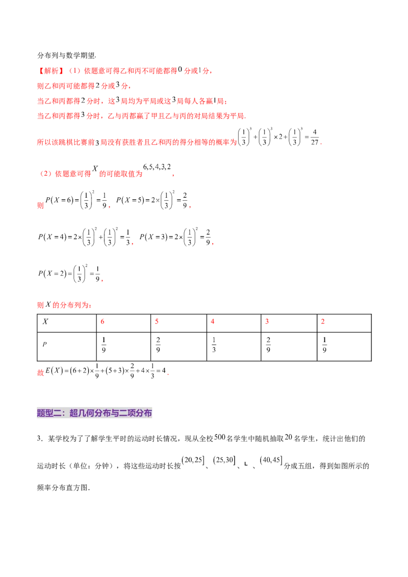 专题22概率与统计的综合应用与高级分析（练习）（解析版）_02高考数学_2025年新高考资料_二轮复习_上好课2025年高考数学二轮复习讲练测（新高考通用）3379306