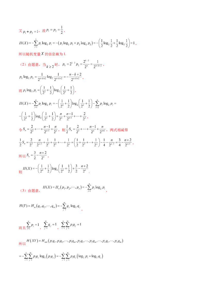 专题22概率与统计的综合应用与高级分析（练习）（解析版）_02高考数学_2025年新高考资料_二轮复习_上好课2025年高考数学二轮复习讲练测（新高考通用）3379306