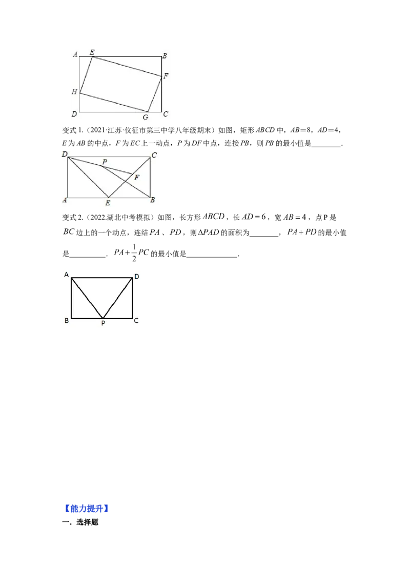 专题1.2矩形的性质与判定（原卷版）_北师大初中数学_9上-北师大版初中数学_06专项讲练_高频考点2022-2023学年九年级数学上册同步高频考点专题突破（北师大版）