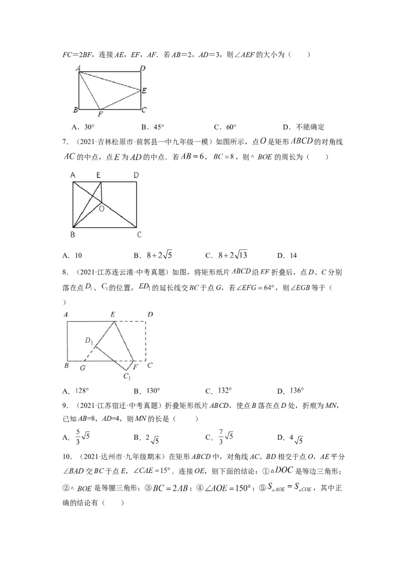 专题1.2矩形的性质与判定（原卷版）_北师大初中数学_9上-北师大版初中数学_06专项讲练_高频考点2022-2023学年九年级数学上册同步高频考点专题突破（北师大版）