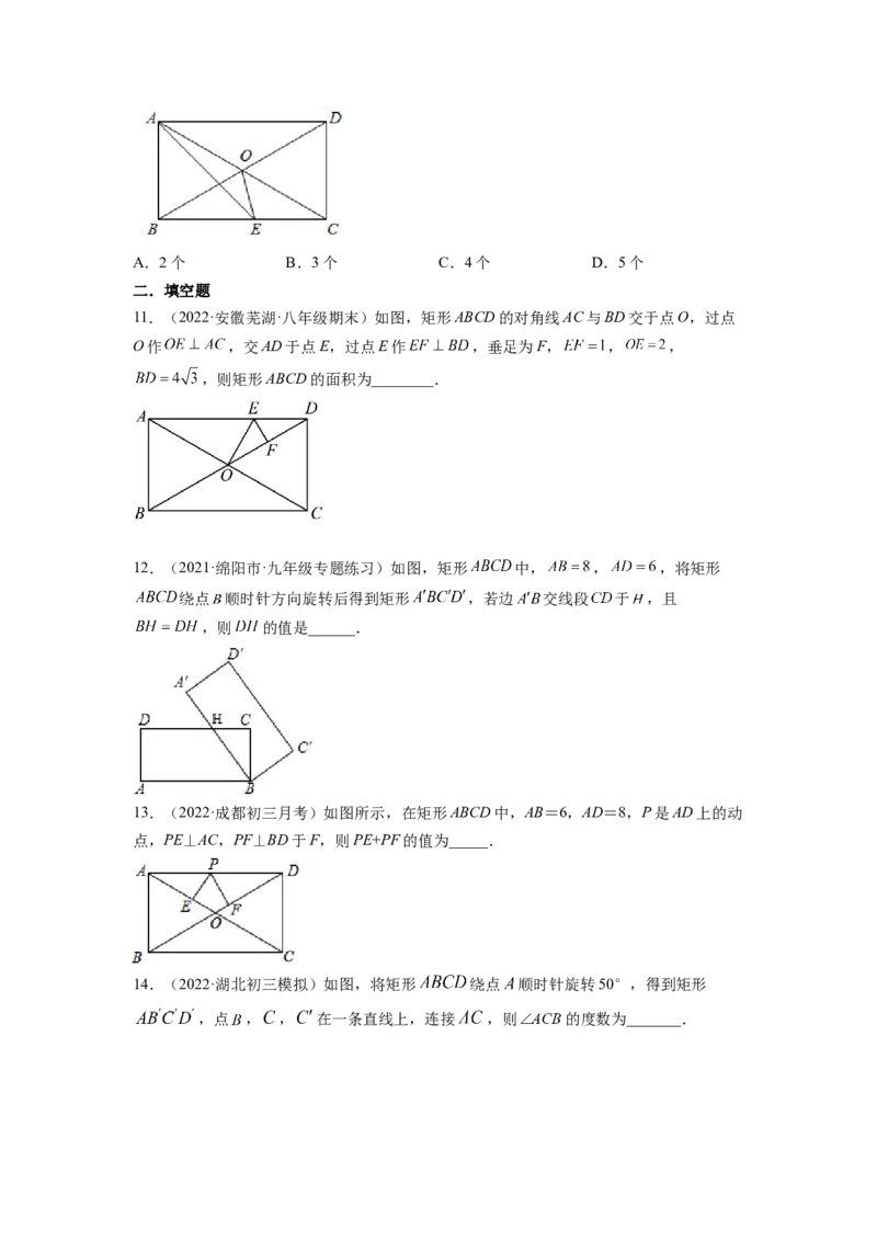 专题1.2矩形的性质与判定（原卷版）_北师大初中数学_9上-北师大版初中数学_06专项讲练_高频考点2022-2023学年九年级数学上册同步高频考点专题突破（北师大版）