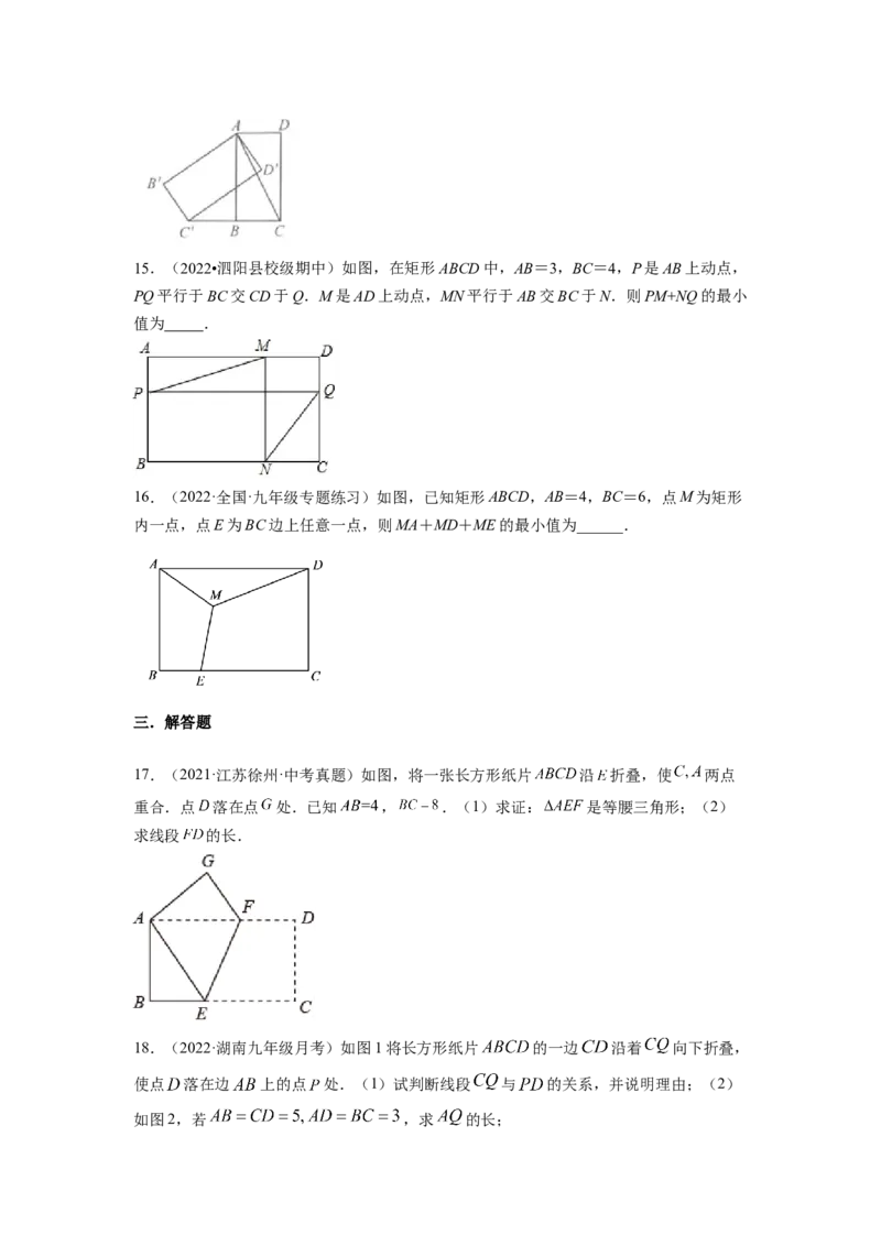 专题1.2矩形的性质与判定（原卷版）_北师大初中数学_9上-北师大版初中数学_06专项讲练_高频考点2022-2023学年九年级数学上册同步高频考点专题突破（北师大版）