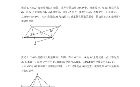 专题1.2矩形的性质与判定（原卷版）_北师大初中数学_9上-北师大版初中数学_06专项讲练_高频考点2022-2023学年九年级数学上册同步高频考点专题突破（北师大版）