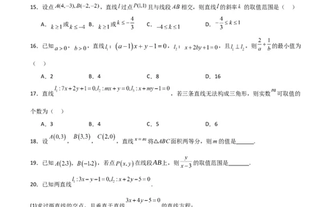 专题24直线和圆的方程（七大题型+模拟精练）（原卷版）_02高考数学_2025年新高考资料_一轮复习_2025年高考数学一轮复习《重难点题型与知识梳理&bull;高分突破》（新高考专用）