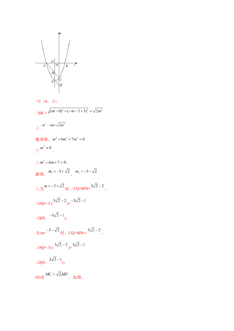 专题2.35二次函数背景下矩形、菱形、正方形存在性问题（专项练_北师大初中数学_9下-北师大版初中数学_05习题试卷_1课时练习_同步练习（第2套）