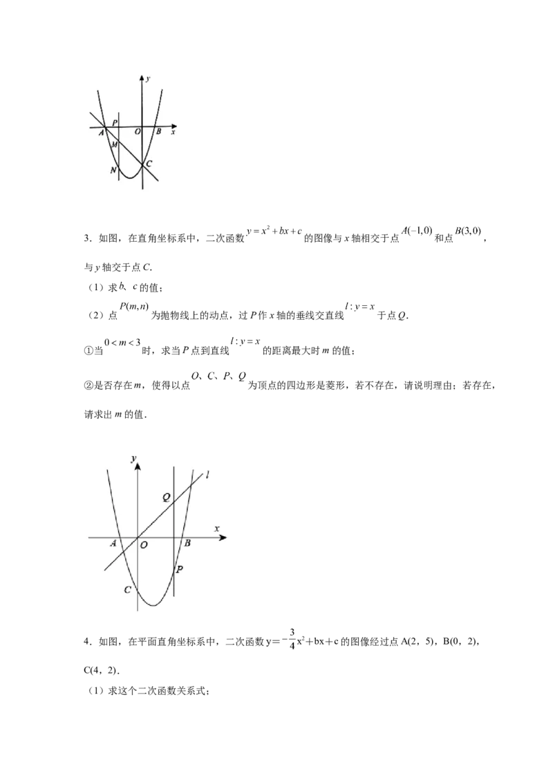 专题2.35二次函数背景下矩形、菱形、正方形存在性问题（专项练_北师大初中数学_9下-北师大版初中数学_05习题试卷_1课时练习_同步练习（第2套）