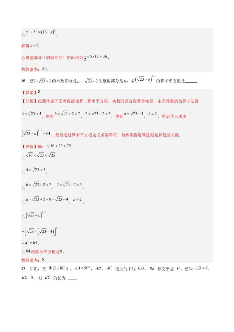 八年级数学上学期期中模拟卷（北师大版2024，高效培优强化卷）（全解全析）_北师大初中数学_8上-北师大版初中数学_初中数学北师大8上-2025秋季新版_第二套推荐25_08专项讲练