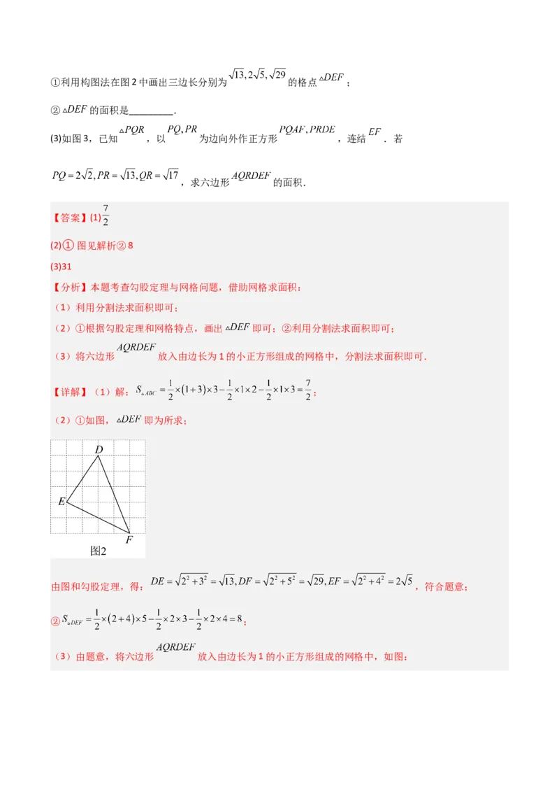 八年级数学上学期期中模拟卷（北师大版2024，高效培优强化卷）（全解全析）_北师大初中数学_8上-北师大版初中数学_初中数学北师大8上-2025秋季新版_第二套推荐25_08专项讲练