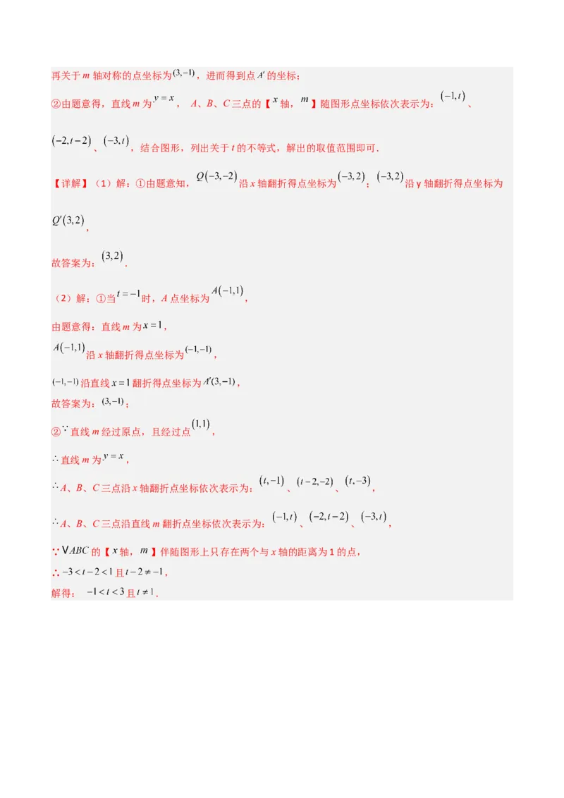 八年级数学上学期期中模拟卷（北师大版2024，高效培优强化卷）（全解全析）_北师大初中数学_8上-北师大版初中数学_初中数学北师大8上-2025秋季新版_第二套推荐25_08专项讲练