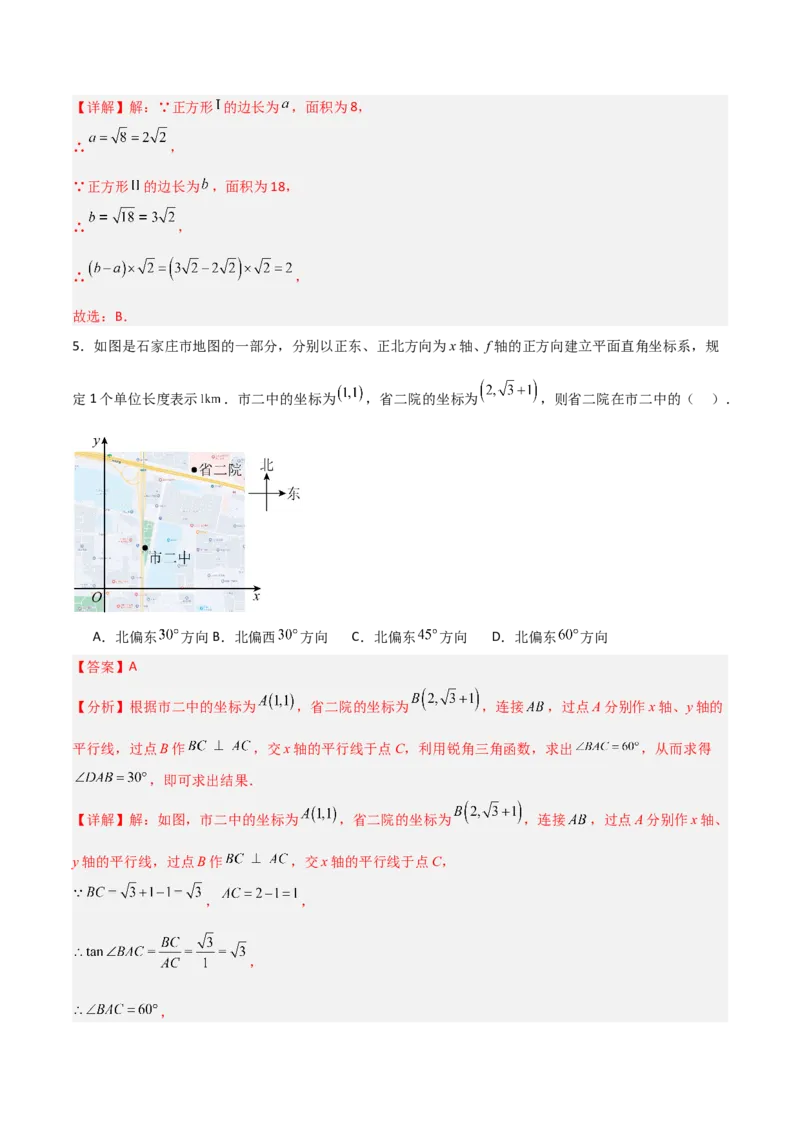 八年级数学上学期期中模拟卷（北师大版2024，高效培优强化卷）（全解全析）_北师大初中数学_8上-北师大版初中数学_初中数学北师大8上-2025秋季新版_第二套推荐25_08专项讲练