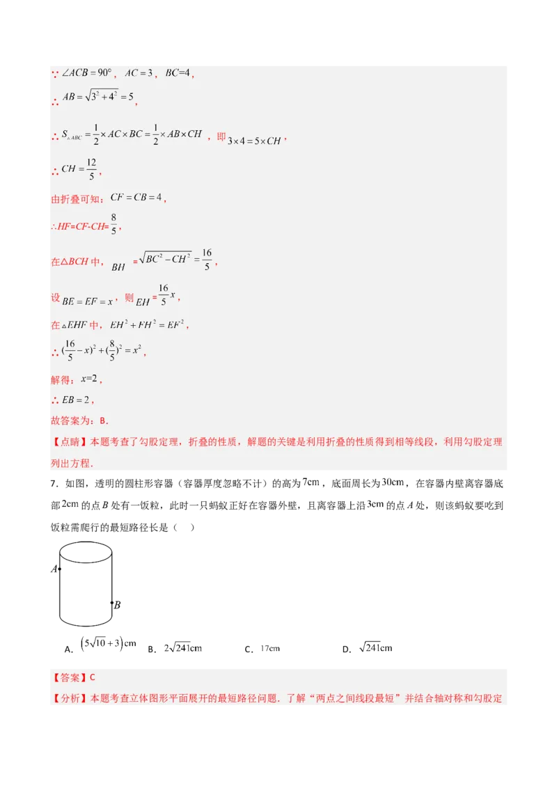 八年级数学上学期期中模拟卷（北师大版2024，高效培优强化卷）（全解全析）_北师大初中数学_8上-北师大版初中数学_初中数学北师大8上-2025秋季新版_第二套推荐25_08专项讲练