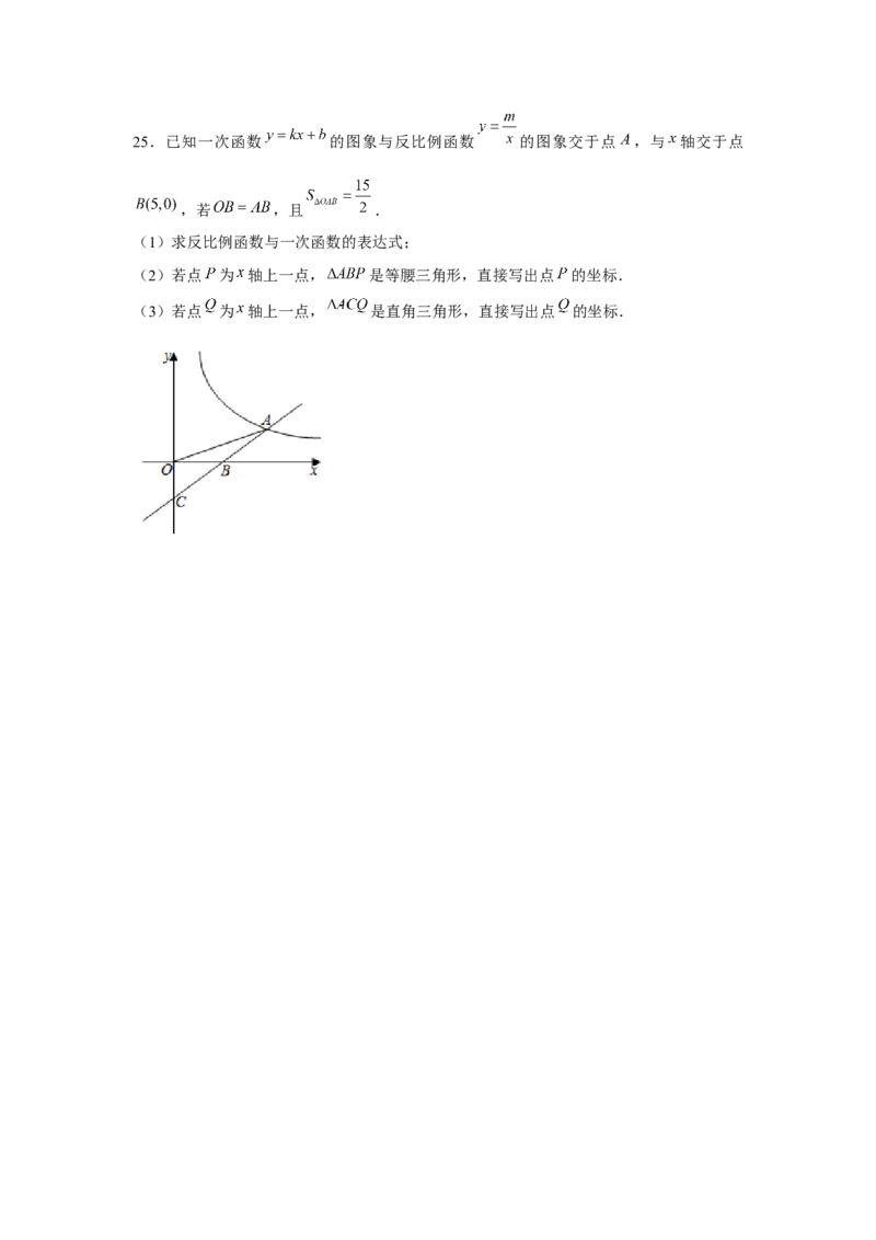 专题6.3反比例函数中的三角形存在性问题（强化）（原卷版）_北师大初中数学_9上-北师大版初中数学_06专项讲练