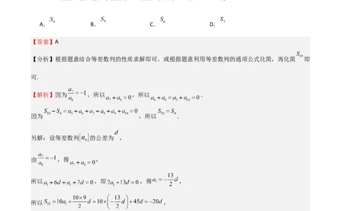 专题23等差、等比数列及其前n项和（六大题型+模拟精练）（解析版）_02高考数学_2025年新高考资料_一轮复习_2025年高考数学一轮复习《重难点题型与知识梳理&bull;高分突破》（新高考专用）