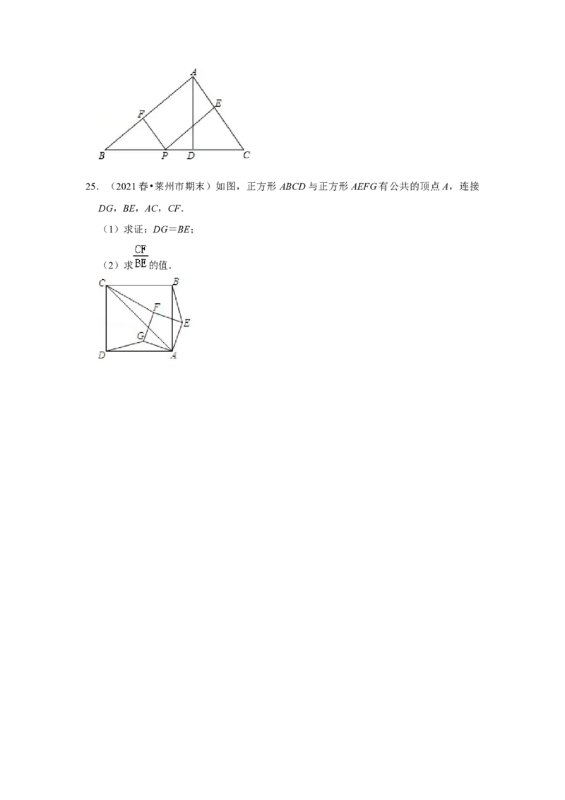 专题4.2.3相似三角形的性质（专项训练）-2022-2023学年九年级数学上册《同步考点解读&bull;专题训练》（北师大版）_北师大初中数学_9上-北师大版初中数学_06专项讲练