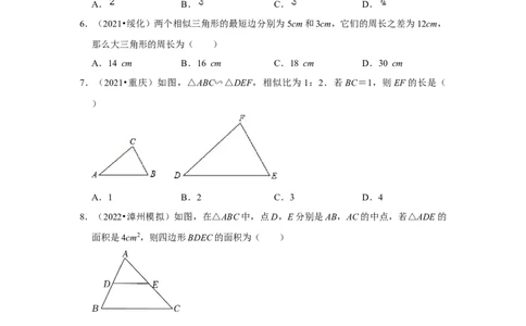 专题4.2.3相似三角形的性质（专项训练）-2022-2023学年九年级数学上册《同步考点解读&bull;专题训练》（北师大版）_北师大初中数学_9上-北师大版初中数学_06专项讲练