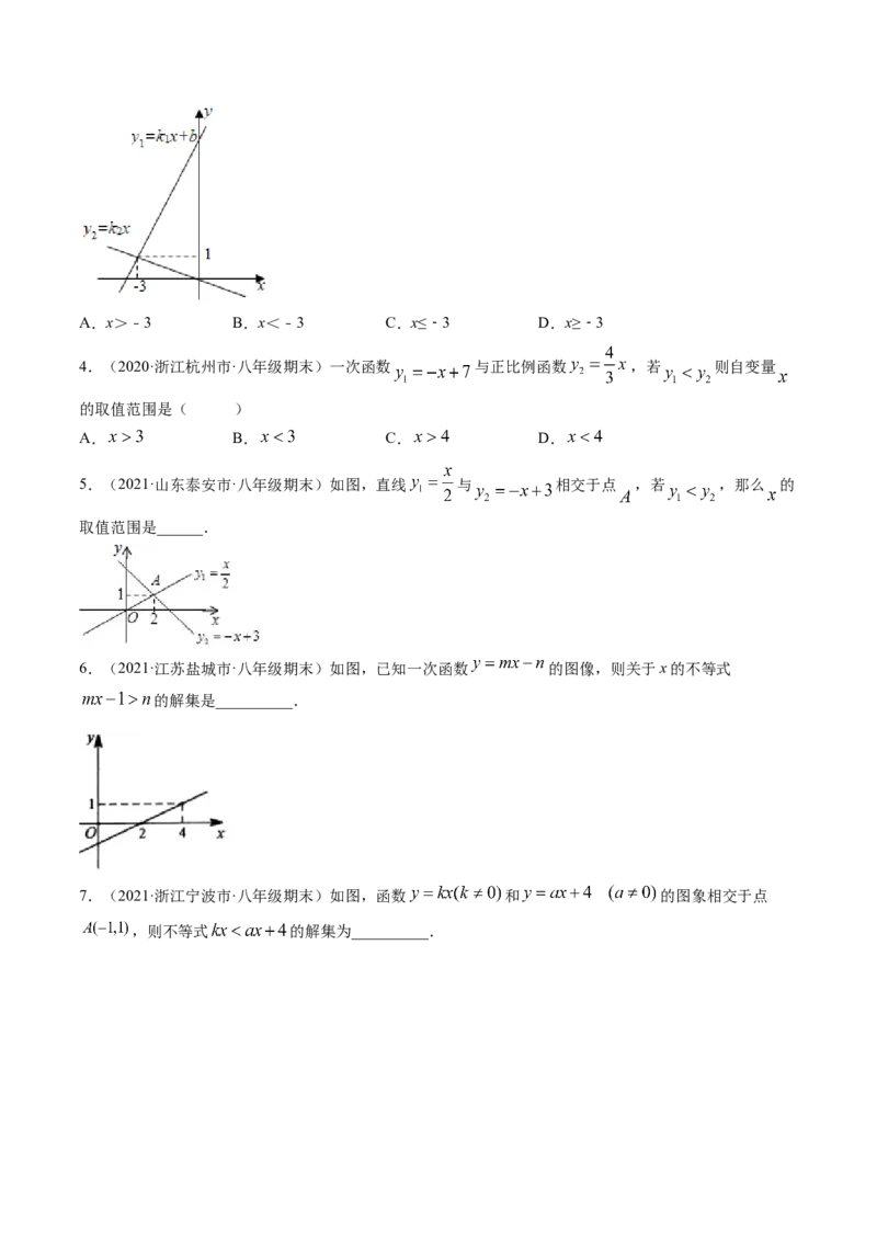 专题2.1-5不等式与一元一次不等式（讲练）-简单数学之八年级下册同步讲练（原卷版）（北师大版）_北师大初中数学_8下-北师大版初中数学_旧版-可参考_06专项讲练