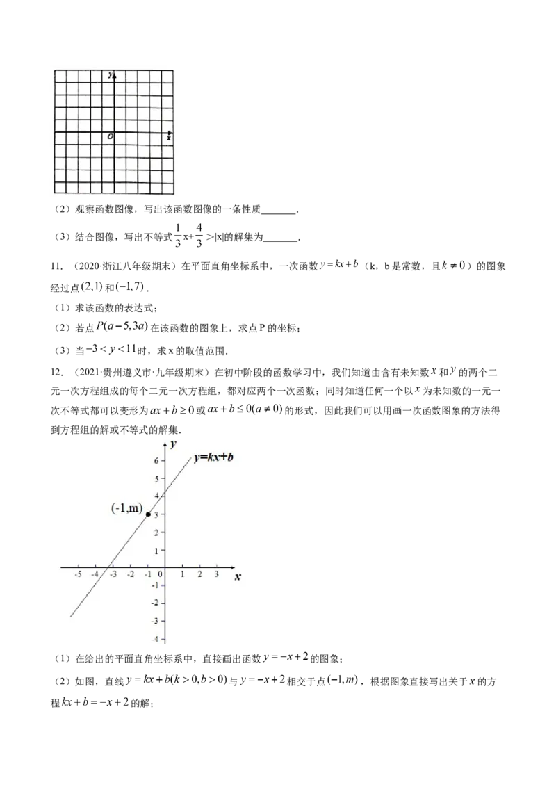 专题2.1-5不等式与一元一次不等式（讲练）-简单数学之八年级下册同步讲练（原卷版）（北师大版）_北师大初中数学_8下-北师大版初中数学_旧版-可参考_06专项讲练