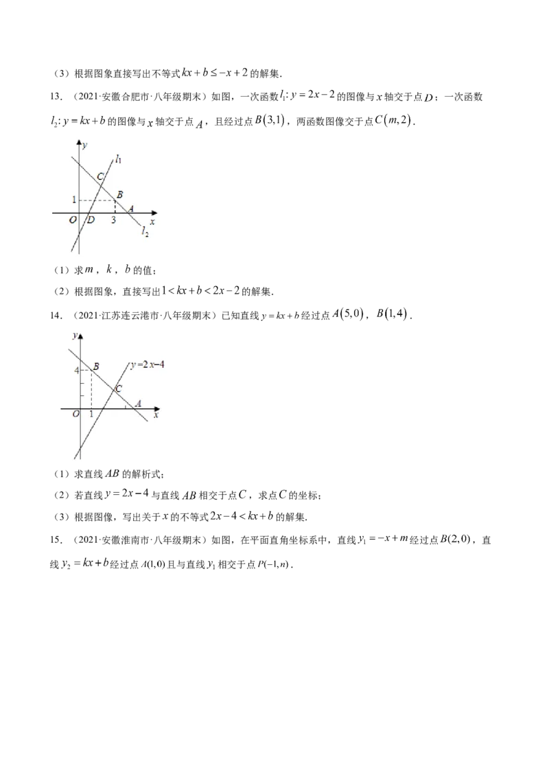 专题2.1-5不等式与一元一次不等式（讲练）-简单数学之八年级下册同步讲练（原卷版）（北师大版）_北师大初中数学_8下-北师大版初中数学_旧版-可参考_06专项讲练
