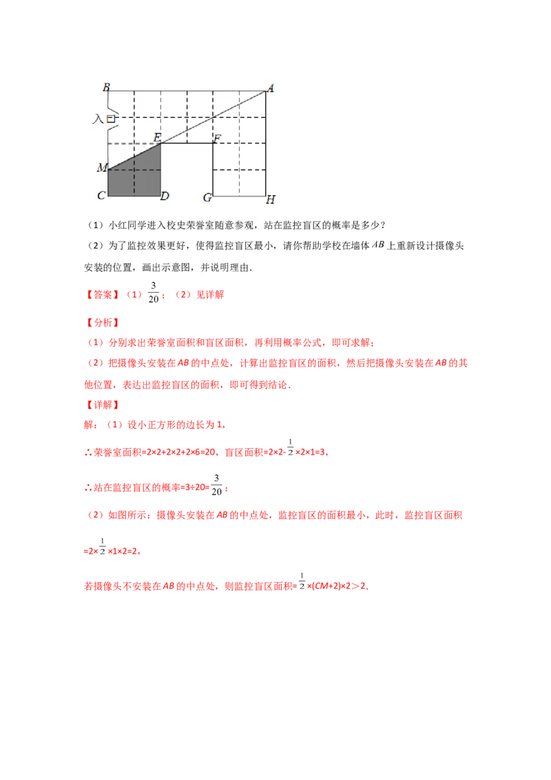 专题37投影(重难题型)(解析版)_北师大初中数学_9上-北师大版初中数学_06专项讲练_满分攻略2022-2023学年九年级数学上册《基础题型+重难题型》高分突破系列（北师大版）