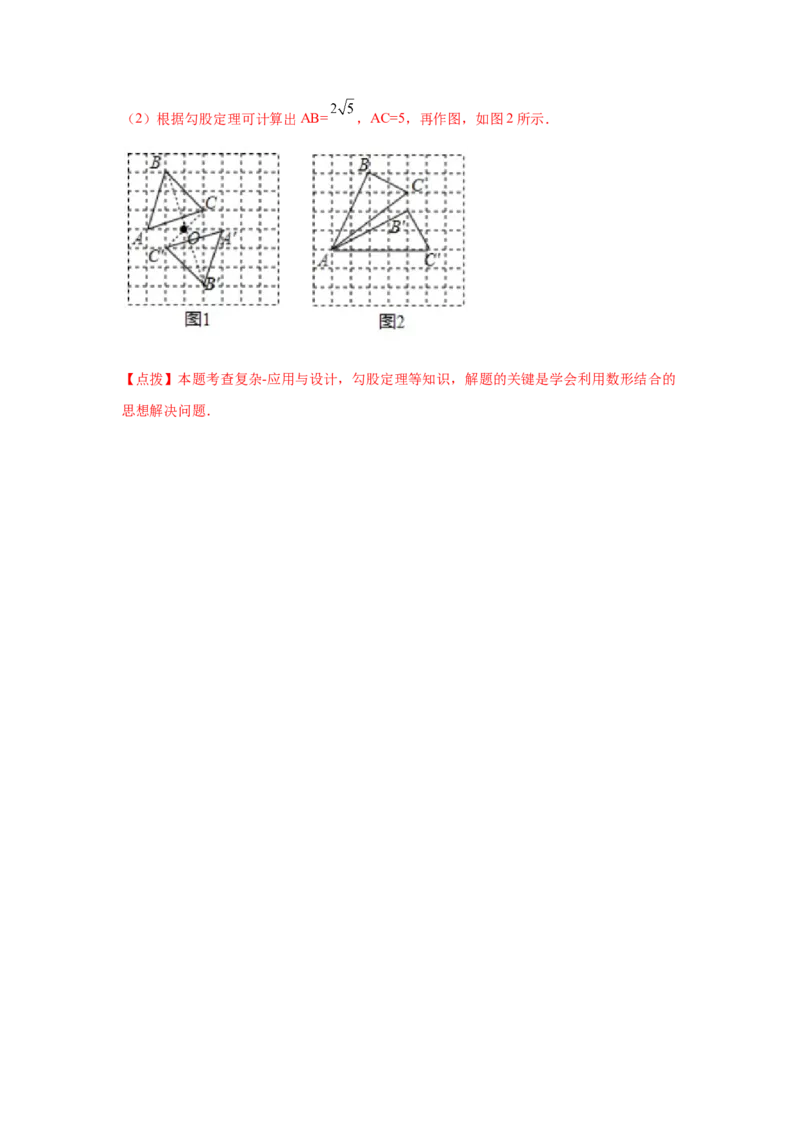 专题3.10中心对称中考真题专练（专项练习）-八年级数学下册基础知识专项讲练（北师大版）_北师大初中数学_8下-北师大版初中数学_旧版-可参考_05习题试卷_1课时练习_同步练习（第3套）