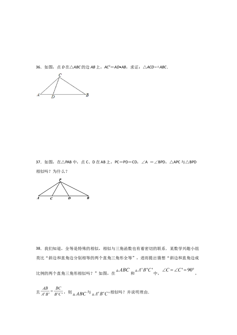 专题26探究三角形相似的条件(基础题型)(原卷版)_北师大初中数学_9上-北师大版初中数学_06专项讲练
