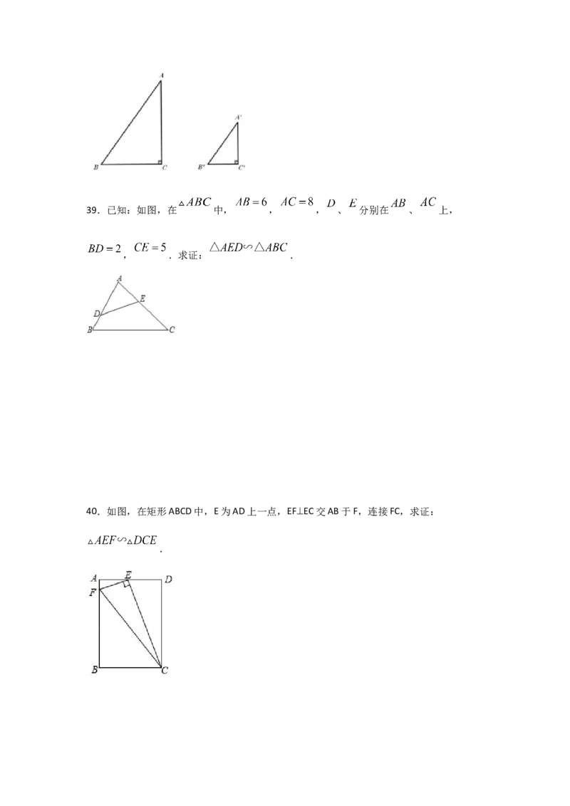 专题26探究三角形相似的条件(基础题型)(原卷版)_北师大初中数学_9上-北师大版初中数学_06专项讲练