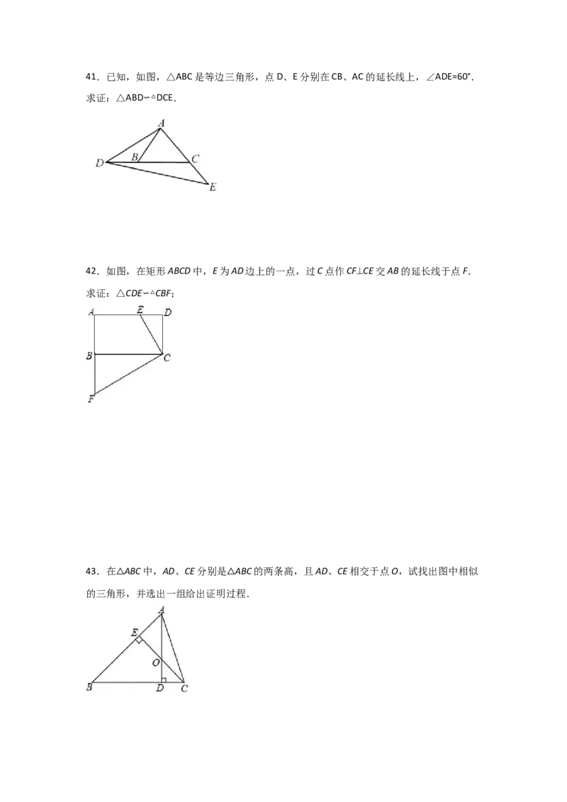 专题26探究三角形相似的条件(基础题型)(原卷版)_北师大初中数学_9上-北师大版初中数学_06专项讲练
