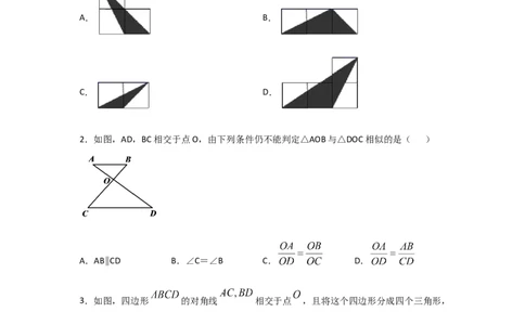 专题26探究三角形相似的条件(基础题型)(原卷版)_北师大初中数学_9上-北师大版初中数学_06专项讲练