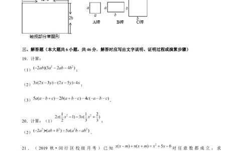 专题1.5整式的乘法（2）单项式乘多项式-七年级数学下册尖子生同步培优题典（原卷版）北师大版_北师大初中数学_7下-北师大版初中数学_7下-初中数学北师大版（旧版）赠送_1课时练习