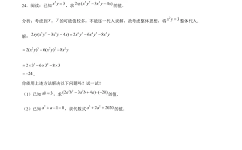 专题1.5整式的乘法（2）单项式乘多项式-七年级数学下册尖子生同步培优题典（原卷版）北师大版_北师大初中数学_7下-北师大版初中数学_7下-初中数学北师大版（旧版）赠送_1课时练习