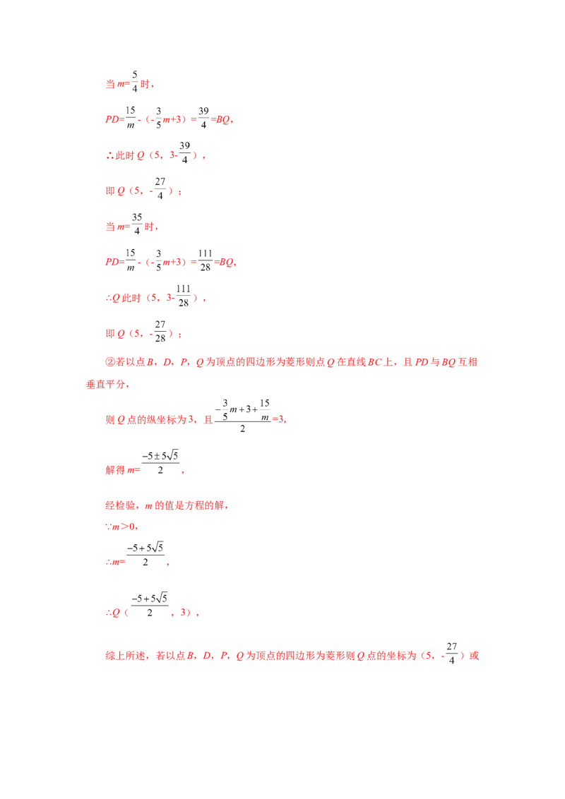 专题6.27反比例函数与动点问题（培优篇）（专项练习）-2022-2023学年九年级数学上册基础知识专项讲练（北师大版）_北师大初中数学_9上-北师大版初中数学_06专项讲练