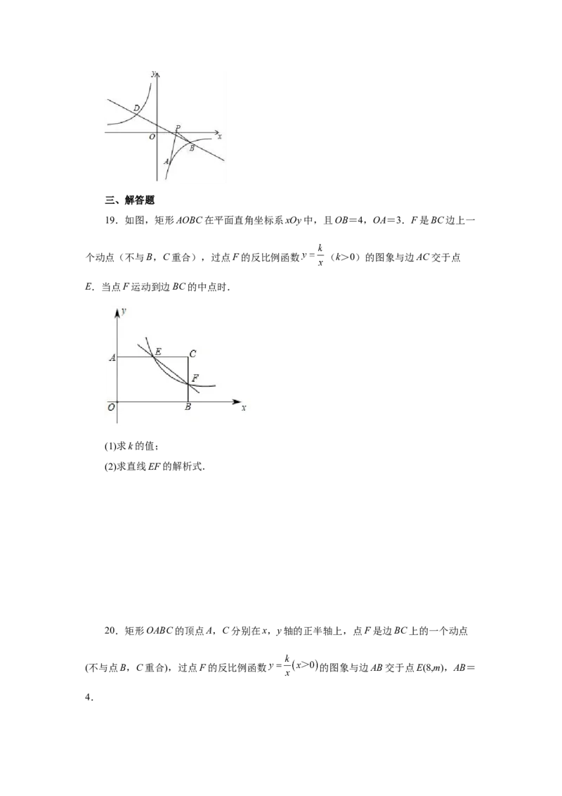 专题6.27反比例函数与动点问题（培优篇）（专项练习）-2022-2023学年九年级数学上册基础知识专项讲练（北师大版）_北师大初中数学_9上-北师大版初中数学_06专项讲练