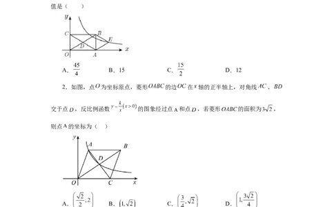 专题6.27反比例函数与动点问题（培优篇）（专项练习）-2022-2023学年九年级数学上册基础知识专项讲练（北师大版）_北师大初中数学_9上-北师大版初中数学_06专项讲练