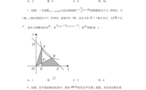 专题6.27反比例函数与动点问题（培优篇）（专项练习）-2022-2023学年九年级数学上册基础知识专项讲练（北师大版）_北师大初中数学_9上-北师大版初中数学_06专项讲练