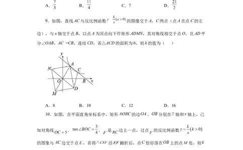 专题6.27反比例函数与动点问题（培优篇）（专项练习）-2022-2023学年九年级数学上册基础知识专项讲练（北师大版）_北师大初中数学_9上-北师大版初中数学_06专项讲练